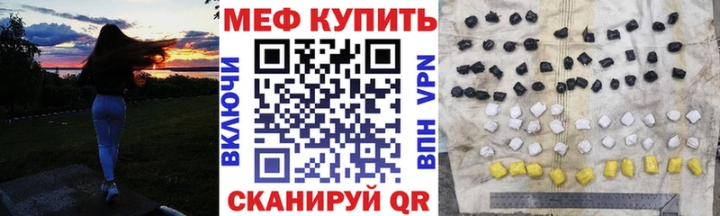 МЕФ мяу мяу  где продают наркотики  Саранск 