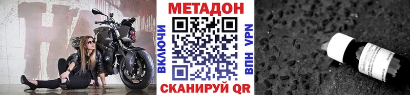 Метадон мёд где продают Саранск